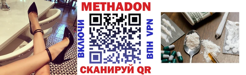 Метадон VHQ  Динская 